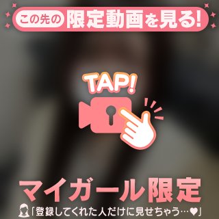 ぬるぬる動いちゃう♡