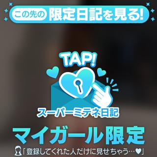 まだイッちゃダメ...