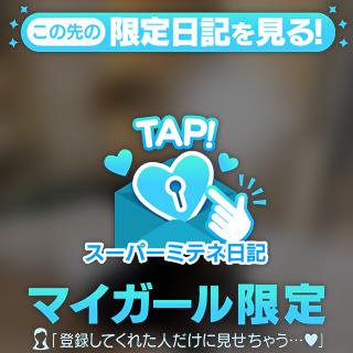 覚悟できてる??🔞