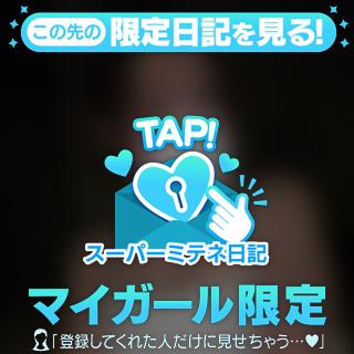 急接近です💞