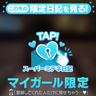 ムラムラしちゃって///💕