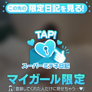 特別に見せちゃう///