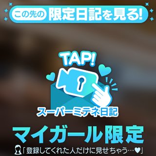 ムラムラチャージ完了🫡