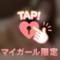 💌骨抜きで限界突破🔞❤️