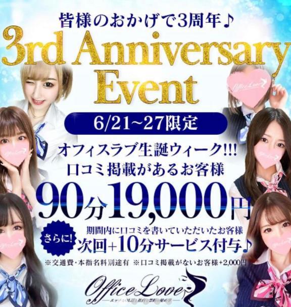 🉐今日まで❣️周年イベント🉐
