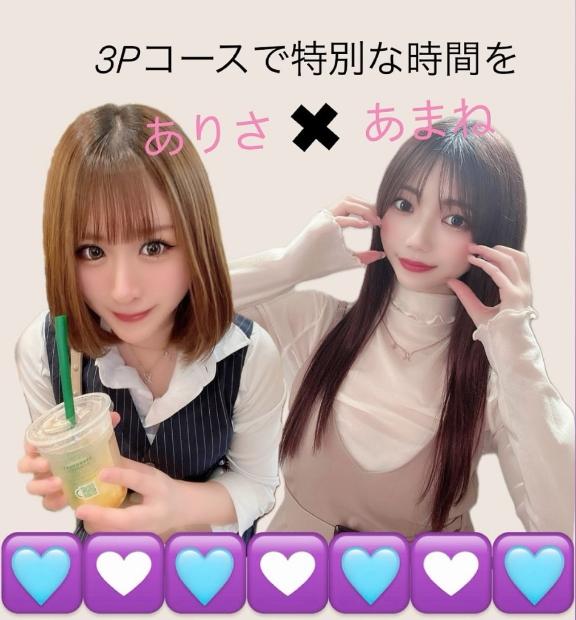 3PコースDAY🈵💗残り３日💗