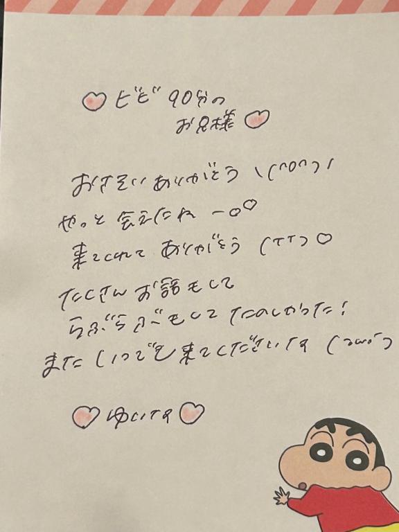 ✉️💞