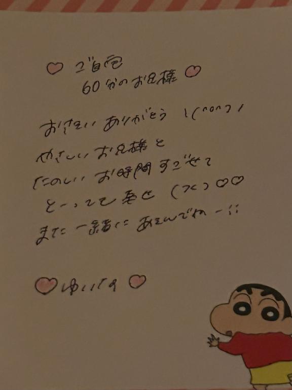✉️💞