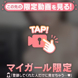 シてくれる？