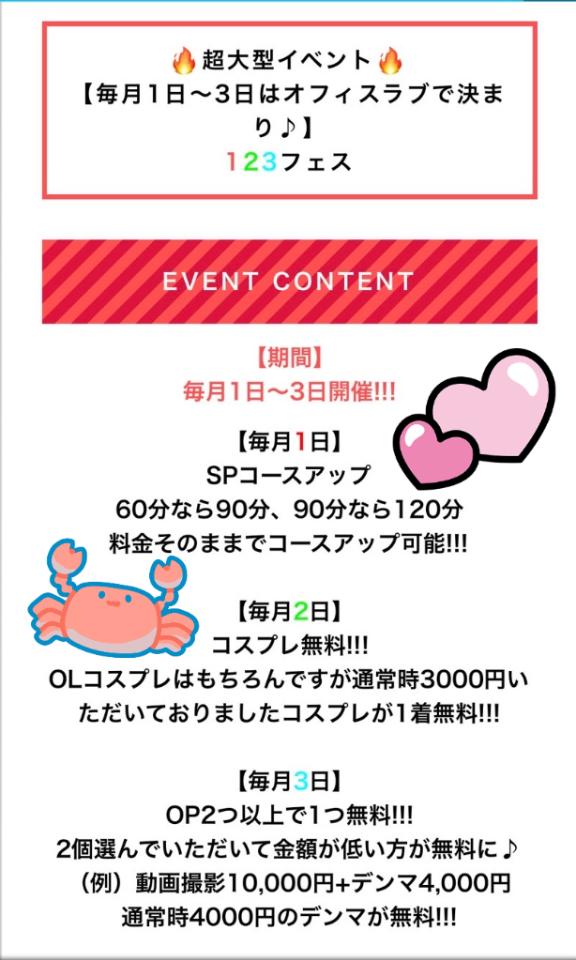🉐今日は123フェスです🥳