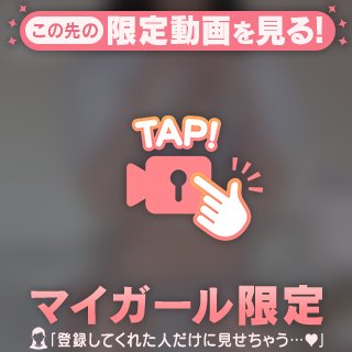 アレに興味津々🤍