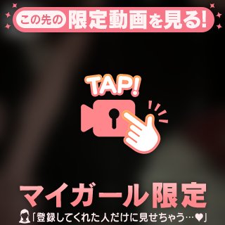 服の中見える？♡