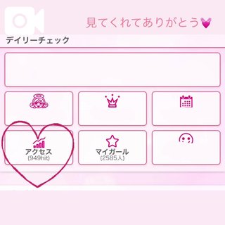写メ日記サムネイル