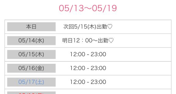 写メ日記サムネイル