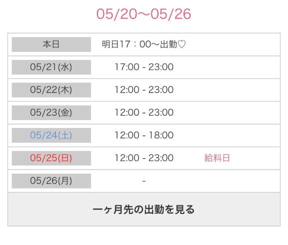 写メ日記サムネイル