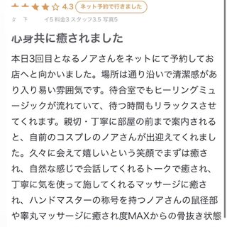 写メ日記サムネイル