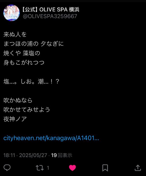 写メ日記サムネイル