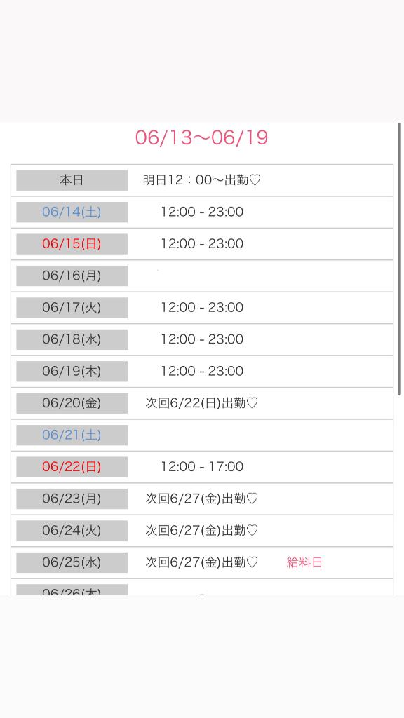 写メ日記サムネイル