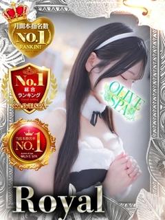 OLIVE SPA エステ(店舗)・アロマ REI