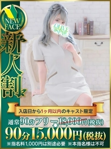 OLIVE SPA (店舖)色情按摩 服务 SHIMAMURA SORA