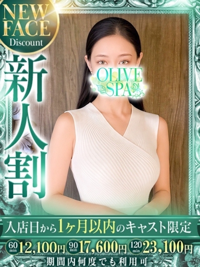 OLIVE SPA nuru massage Service parlor ITOU MOA