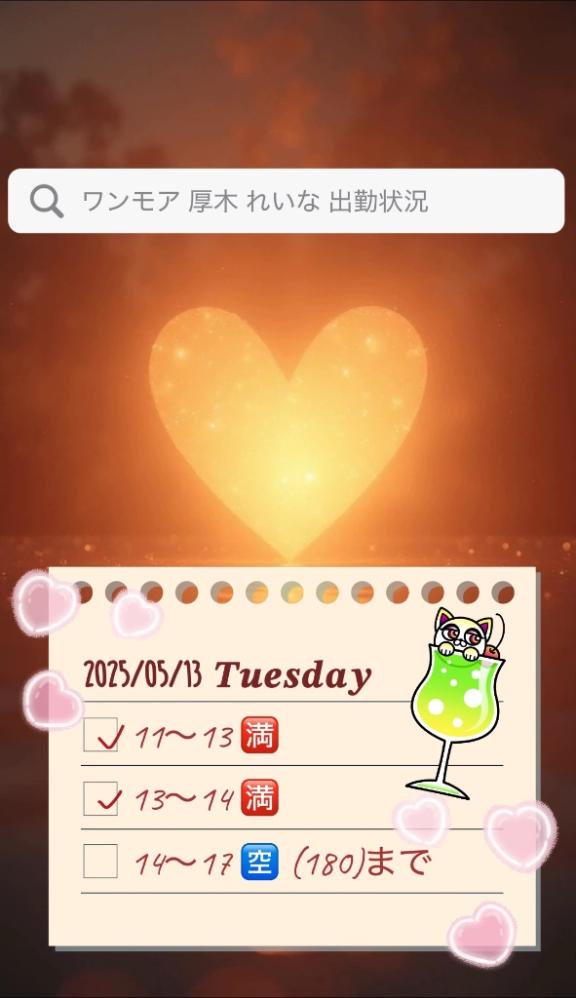 写メ日記サムネイル