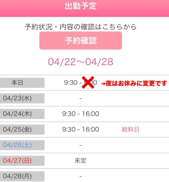 写メ日記サムネイル