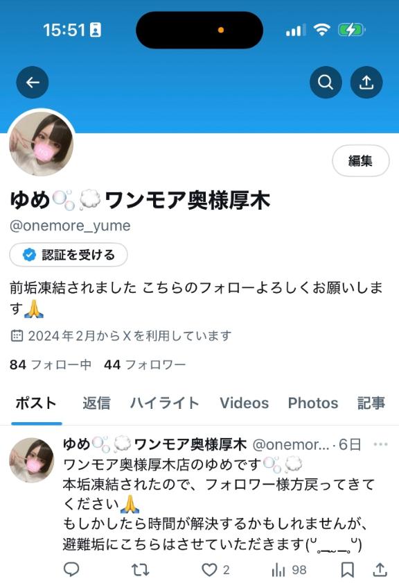 写メ日記サムネイル
