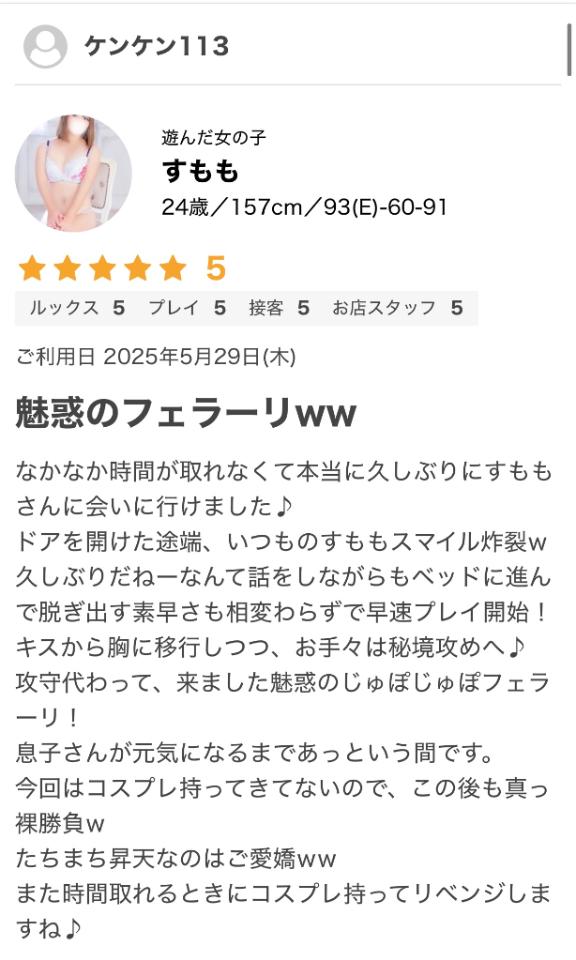 写メ日記サムネイル