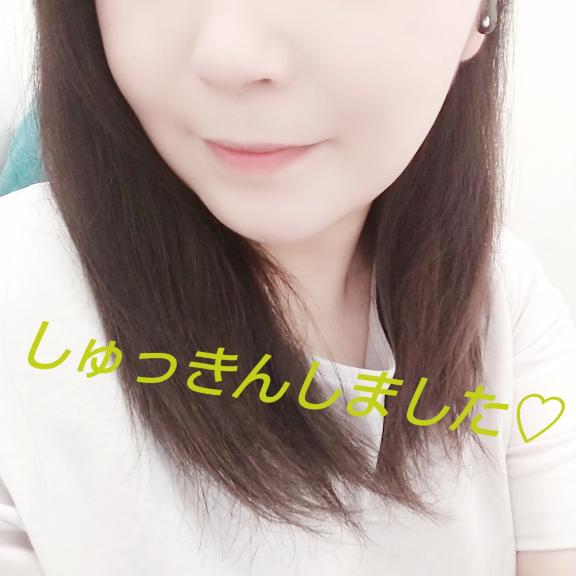 出勤！