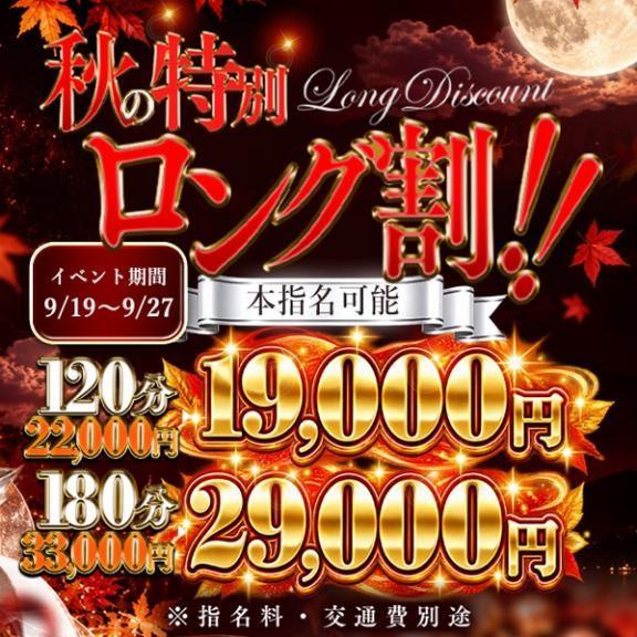 イベントは明日まで！