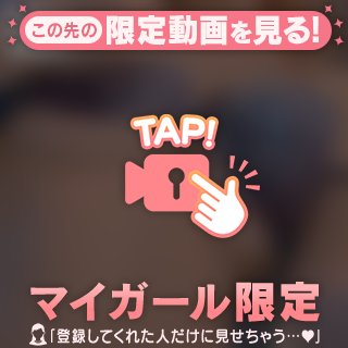 6/28♡ご自宅仲良しAさん