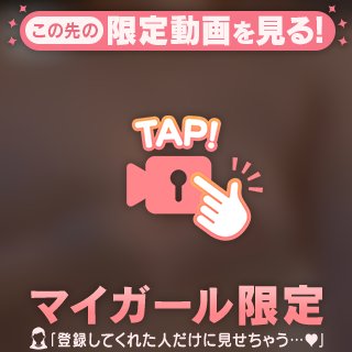 6/29♡ご自宅仲良しOさん