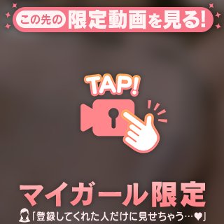 お誘いありがとうございました♡