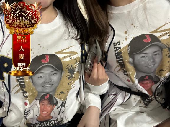 侍ジャパン♥️