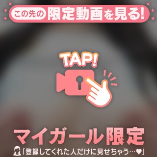 待ってるよ🥺💖