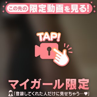 快感が倍増する不思議を体験してね