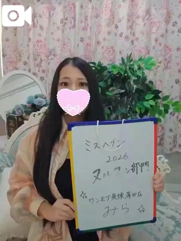ミスヘブンへの意気込み