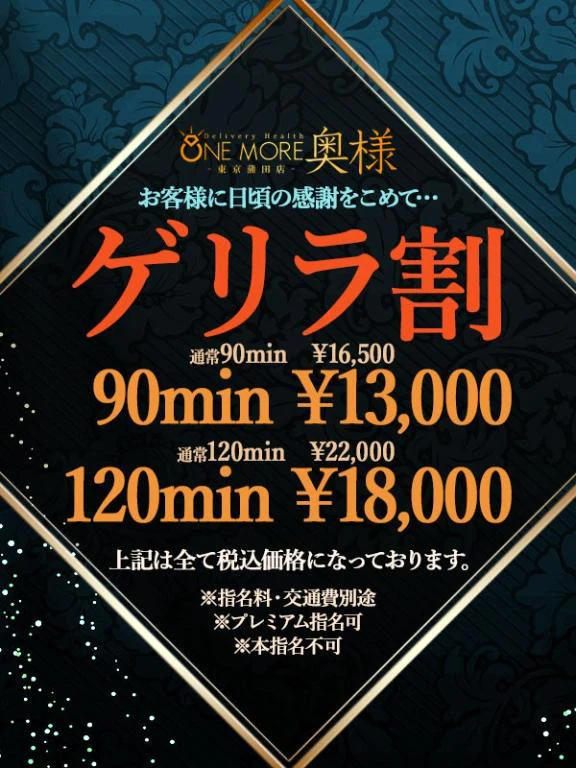 ゲリラ割