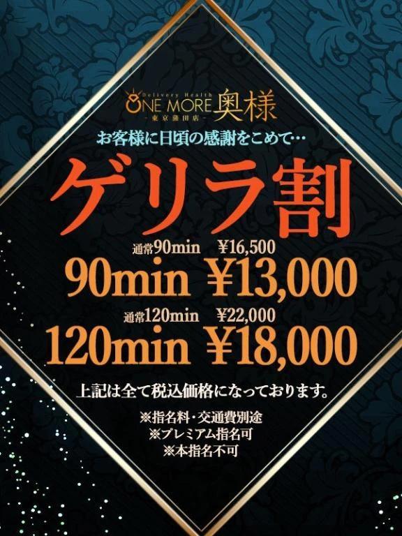 ゲリラ割❤️🔥