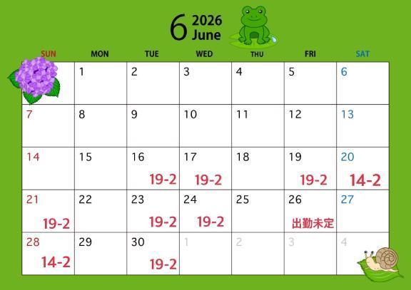 6月後半予定♡