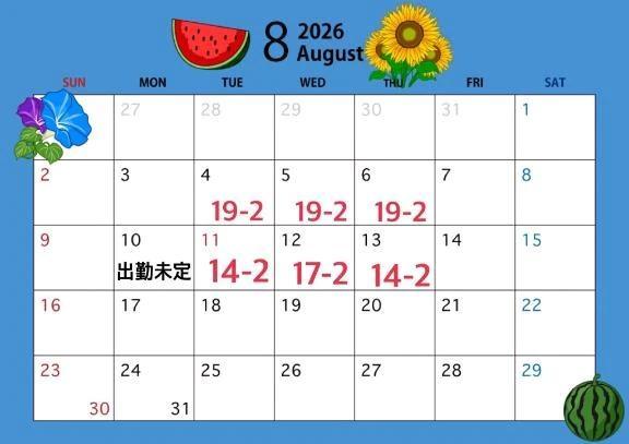 お盆の予定♡