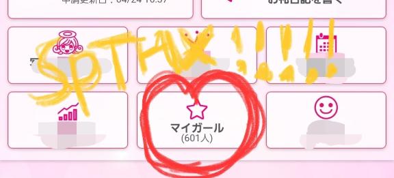 写メ日記サムネイル