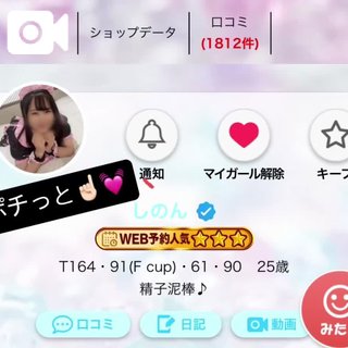 写メ日記サムネイル