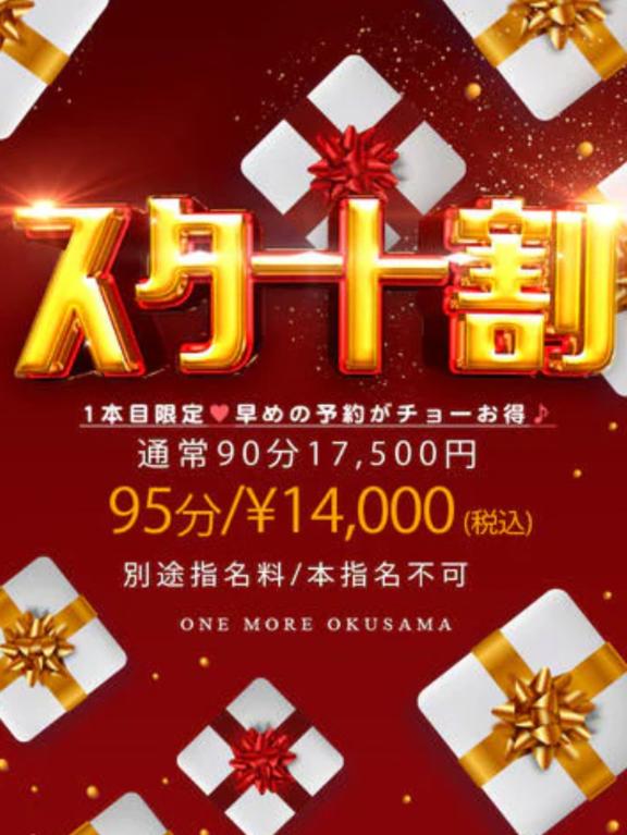 スタートがお🉐