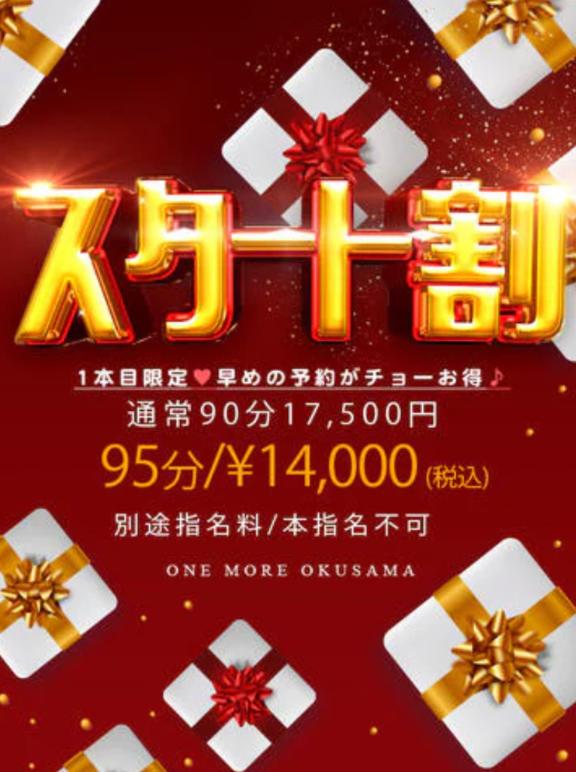 スタートがお🉐