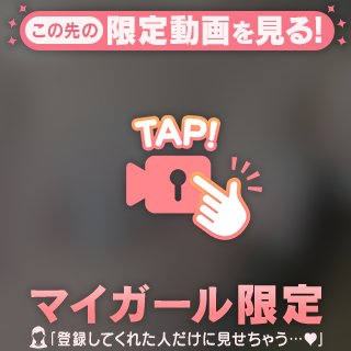 限定動画解禁‼️