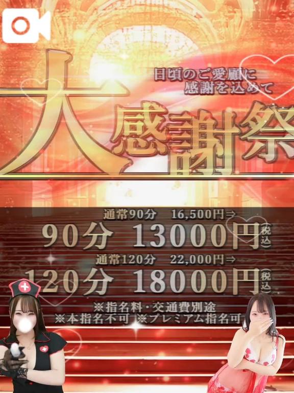 まさかのイベント開催中