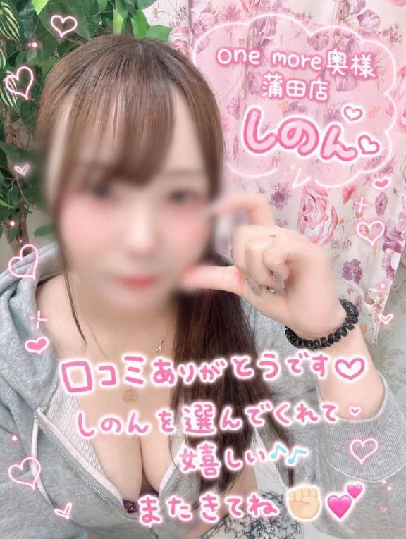 🩵お礼写メ日記🩵