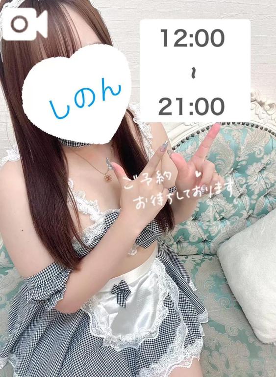 明日も❤︎